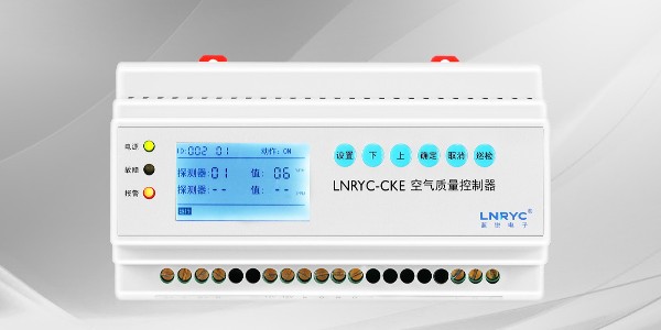 <i style='color:red'>一氧化碳控制器</i>联动风机：守护每一次呼吸的智能防线