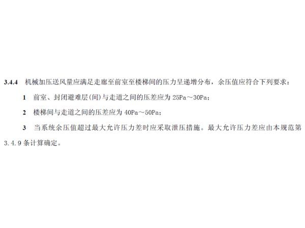 <i style='color:red'>什么是余压</i>？