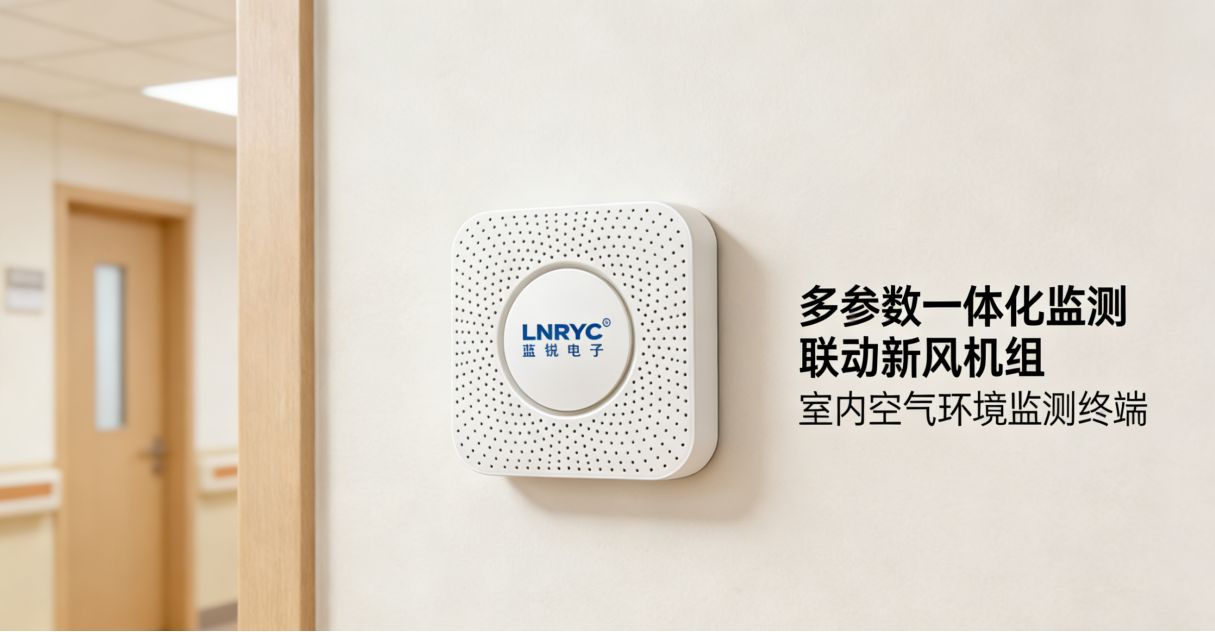 空气质量监控系统，让环境管理更智能