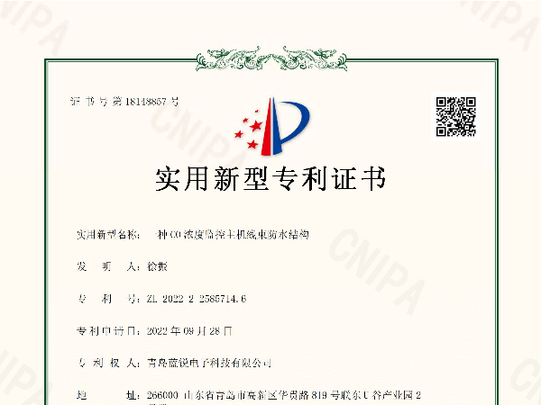 一种<i style='color:red'>co浓度监控主机</i>线束防水结构专利20220928